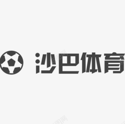 沙巴体育官网-Saba Sports平台